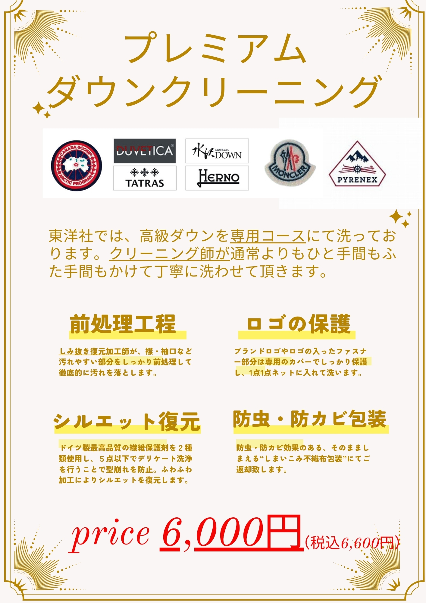 設備イメージ